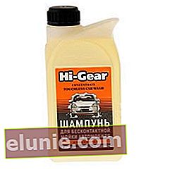 שטיפת מכוניות ללא מגע Hi-Gear
